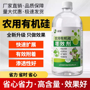 农用农用有机硅助剂有机硅增效剂渗透剂展着剂粘着性好耐雨水冲刷