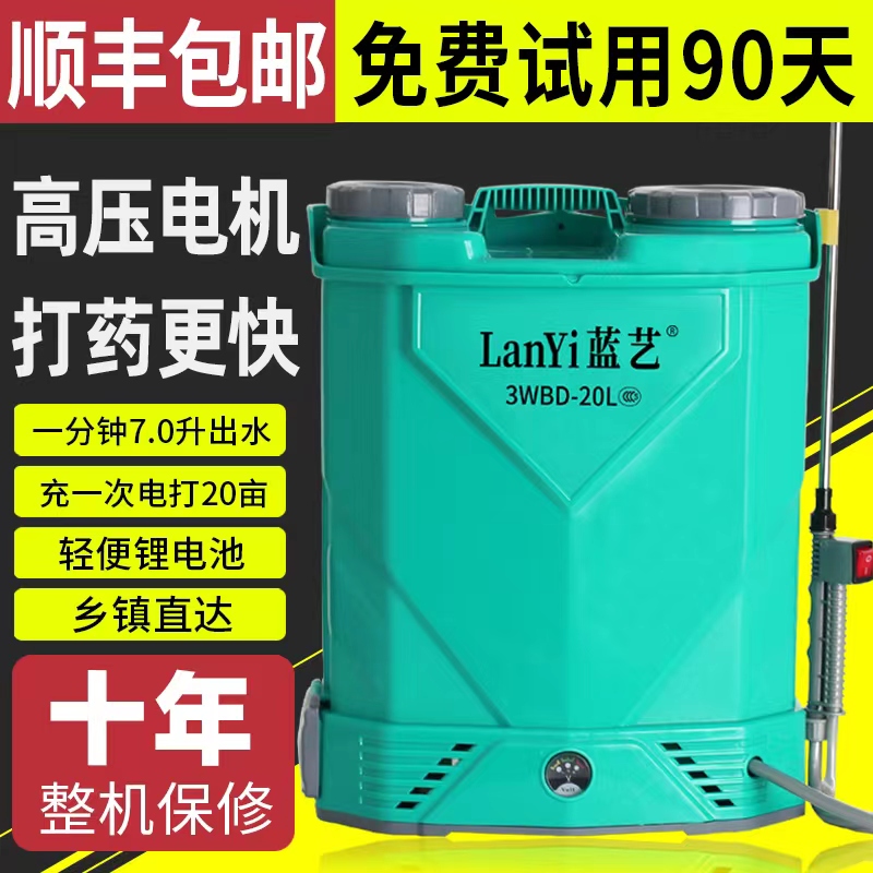 农用高压锂电池背负式智能喷洒充电农药喷壶新型打药机电动喷雾器怎么样,好用不?