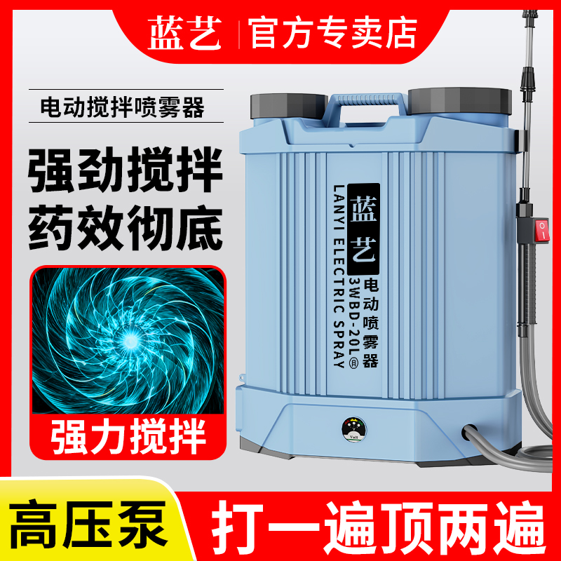 农用高压锂电池背负式智能充电农药喷洒喷壶打药机电动喷雾器