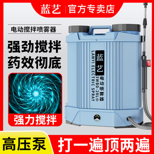 农用高压锂电池背负式智能充电农药喷洒喷壶打药机电动喷雾器