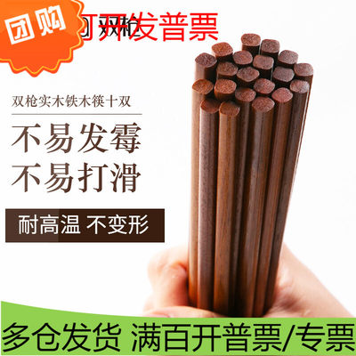 双枪（Suncha）筷子 10双装原木铁木筷子家用实木筷子套装 KZ2000