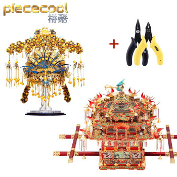 拼酷(piececool)花轿+凤冠(2件套)+初级工具立体拼图成人3d金属拼