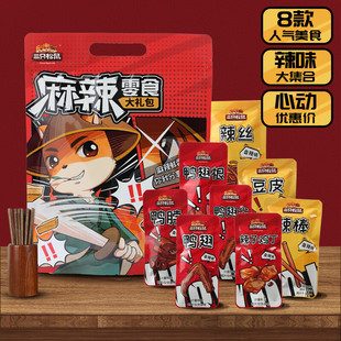 三只松鼠麻辣零食大礼包计量称重24小包约500g