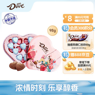 德芙 新旧包 心语夹心巧克力礼盒98g小零食糖果送伴手礼 Dove