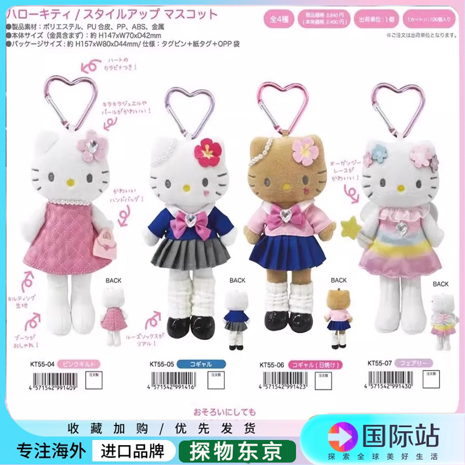 日本独角兽长腿粉裙天使Kitty