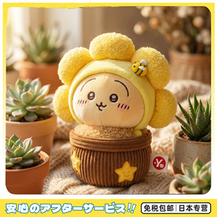 日本正版太阳花向日葵乌萨奇毛绒公仔小八包挂件玩偶生日礼物女娃