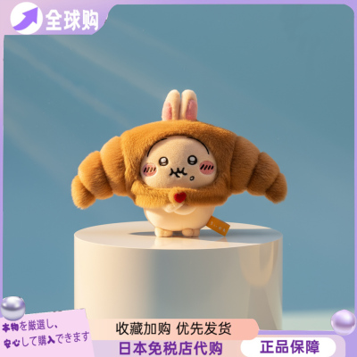 日本可颂牛角乌萨奇小八吉伊玩偶
