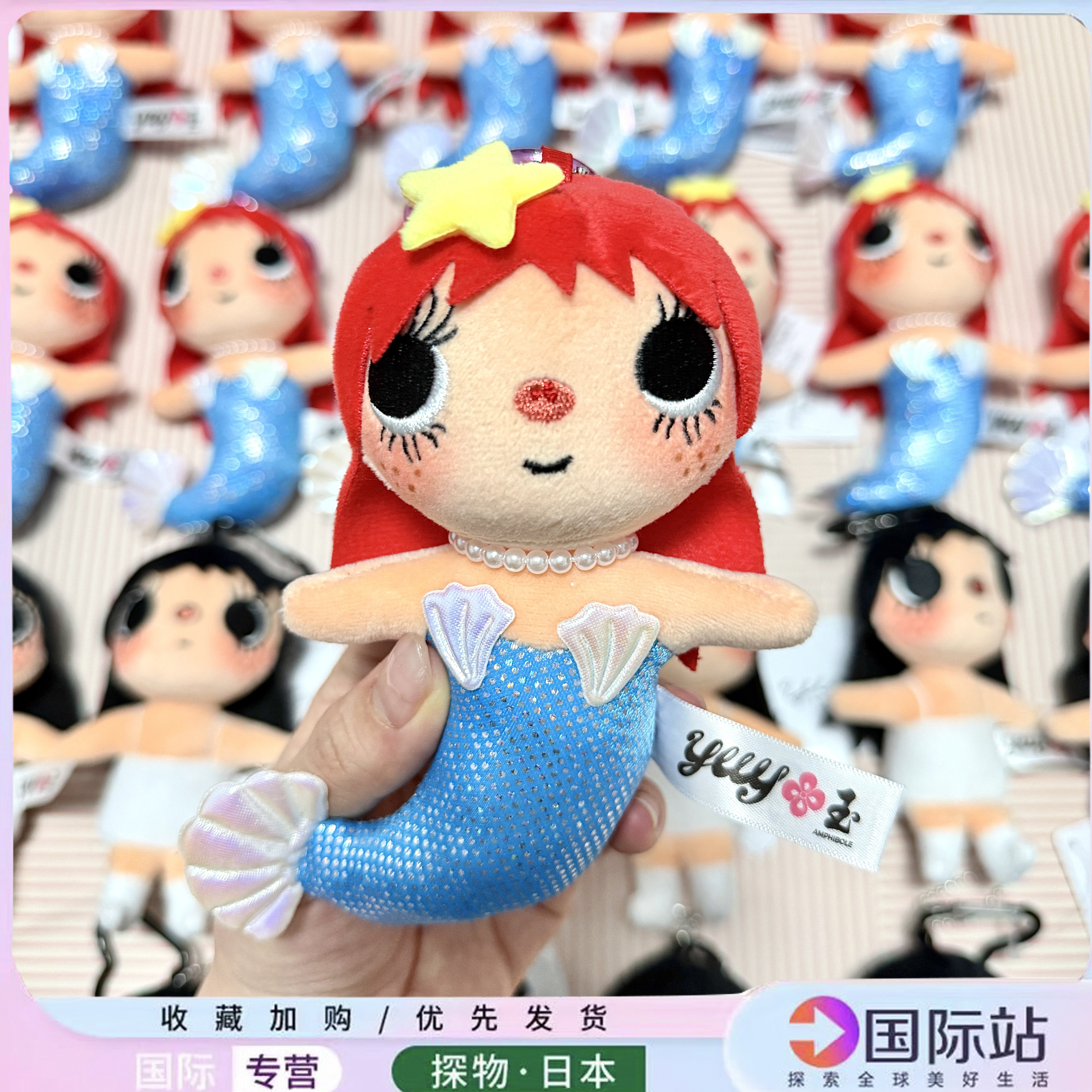 日本小玉yuy挂件美人鱼娃娃礼物