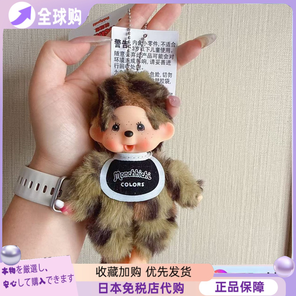 日本蒙奇奇经典包包挂件玩偶礼物