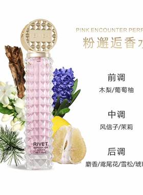 微微安真我香水持久留香便携香氛