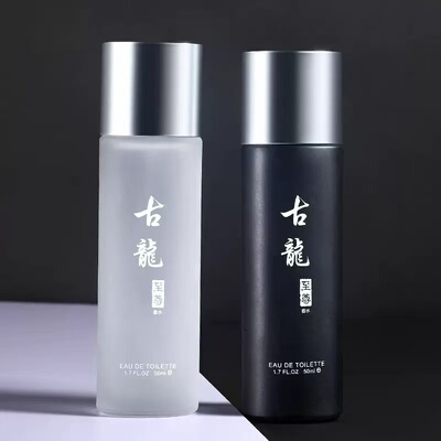 正品古龙男士香水清新淡香魅力