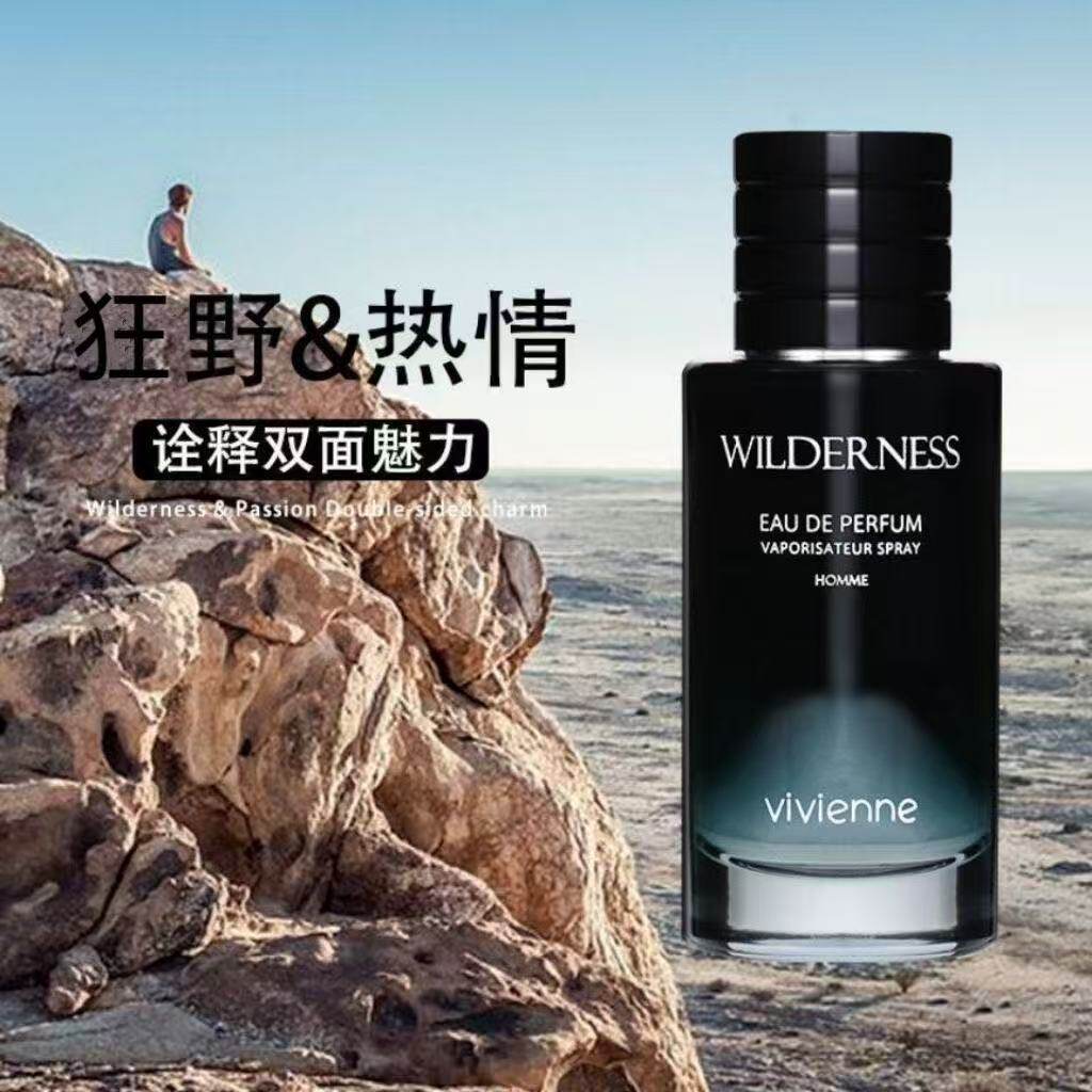 微微安男士木质古龙持久香水