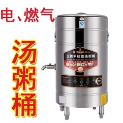正腾50/60电汤粥桶蒸汽式汤粥炉燃气汤粥不粘锅煮食炉煮双层保温