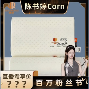 五星级酒店睡眠护颈气凝记忆枕头慢回弹家用枕芯 粉丝节