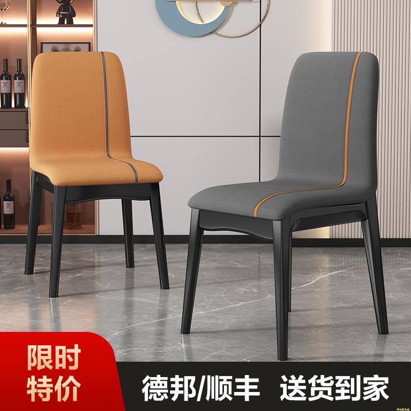 实木椅子餐椅家用简约现代北欧网红酒店餐厅吃饭餐桌椅凳子靠背椅