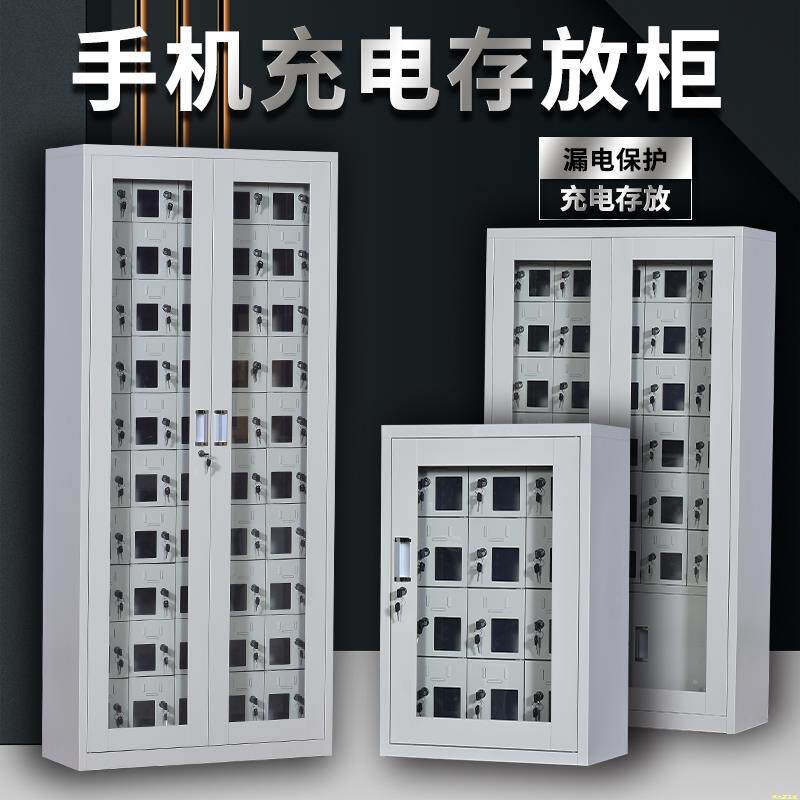 手机存放柜对讲机寄存柜部队学校多门玻璃充电柜保管箱电动工具柜