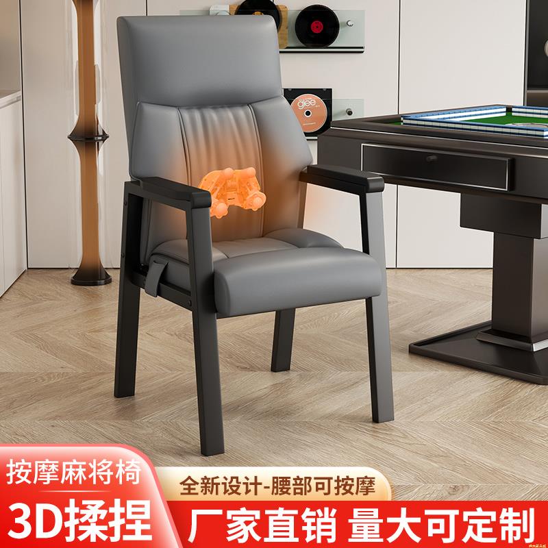 棋牌室专用麻将椅子家用按摩凳子茶楼椅简约办公椅舒适久坐会议椅