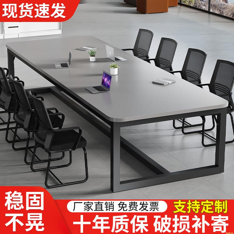 简约现代洽谈桌椅组合会议桌长桌小型会议室办公桌工作台长条桌子