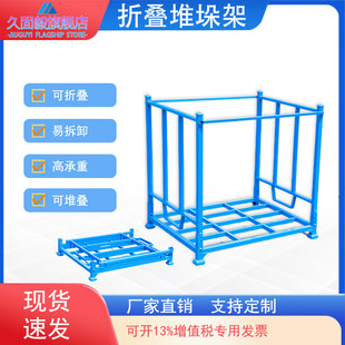 仓库堆垛架巧固架堆叠可拆插拔折叠架冷库货架堆高架码垛架布料架