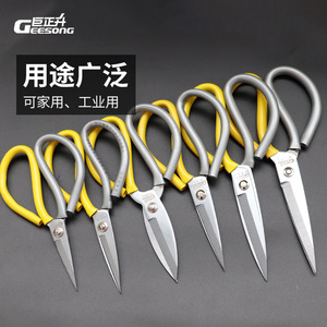 剪刀民用五金工业厨房家用皮革裁缝剪缝纫剪大头剪槽剪刀尖头剪子