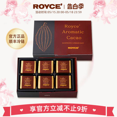 royce'日本进口牛奶巧克力送女生