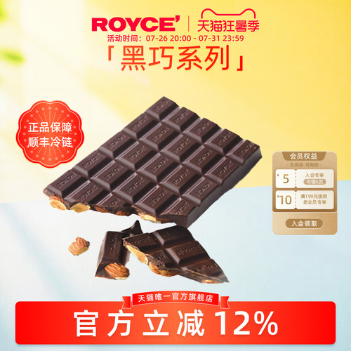北海道巧克力进口零食节日伴手礼