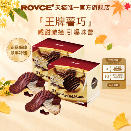 进口若翼族巧克力薯片礼物2盒装