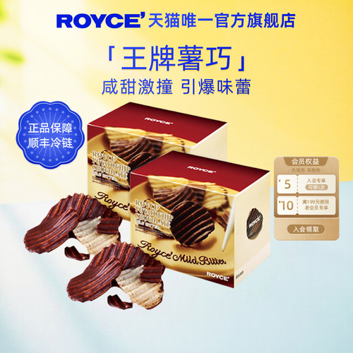 进口若翼族巧克力薯片礼物2盒装