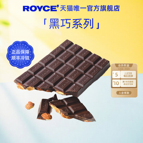 北海道巧克力进口零食节日伴手礼