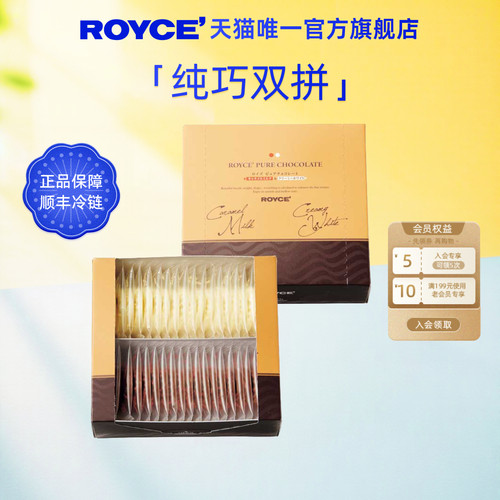 白巧克力若翼族日本进口节日礼物