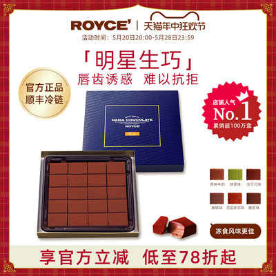 爆卖百万盒ROYCE生巧日式巧克力