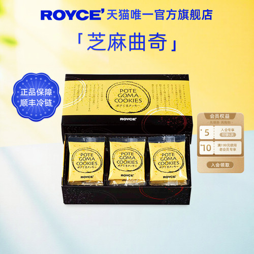 巧克力Royce进口休闲零食