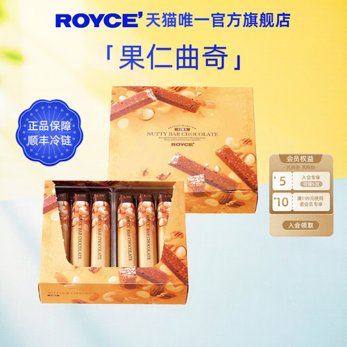 ROYCE'若翼族进口巧克力伴手礼