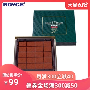 若翼族日本进口生巧北海道香槟味生巧克力礼盒装 送礼男朋友 ROYCE