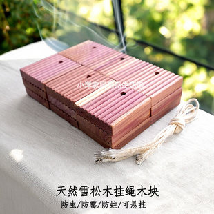 跨境批发供货cedar 雪松木块 balls 防虫防霉防蛀衣物衣柜 雪松球