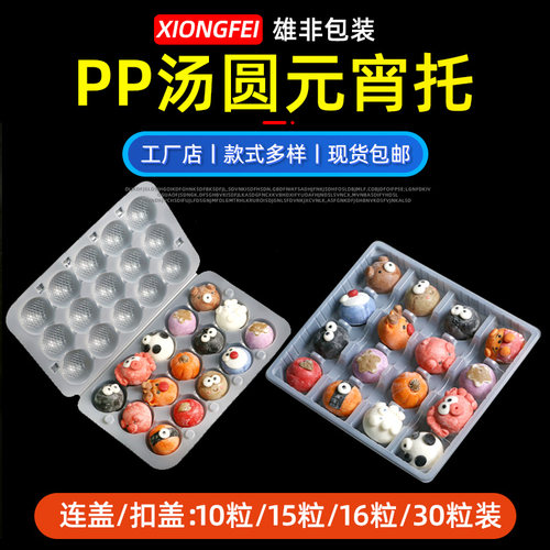 一次性元宵透明外卖打包分格托盘