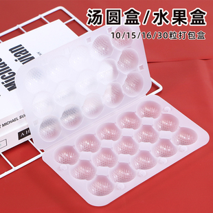 元宵托塑料一次性汤圆包装盒肉丸子大元宵托盒外卖带盖冷冻打包盒