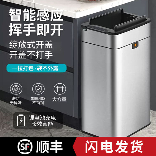智能垃圾桶自动感应式家用电动不锈钢厨房客厅化妆室大容量卫生桶