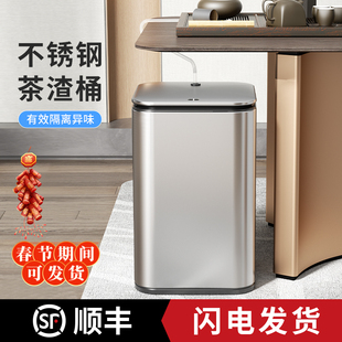 茶水桶废水桶茶叶茶渣桶茶具茶桌茶台专用高端智能大号不锈钢茶桶