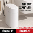 智能垃圾桶马桶卫生间厕所自动感应吸附新款 家用客厅壁挂专用电动