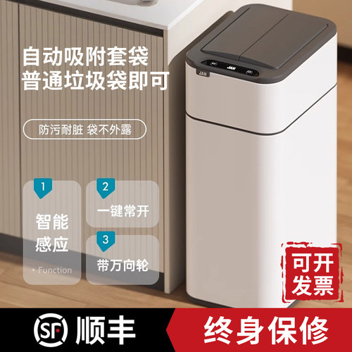 智能感应垃圾感应吸附垃圾袋