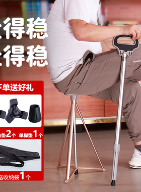 老年人拐杖防滑便携手杖凳多功能户外登山老人拐棍超轻折叠带椅子
