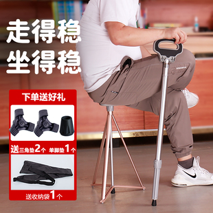 老年人拐杖防滑便携手杖凳多功能户外登山老人拐棍超轻折叠带椅子