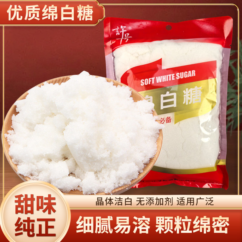 绵白砂糖450g家用商用细砂糖