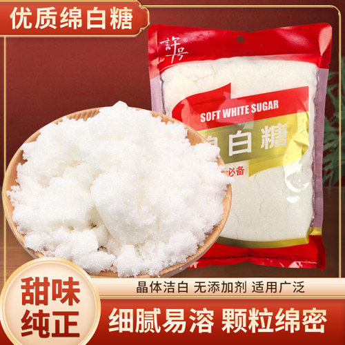 绵白砂糖450g家用商用细砂糖