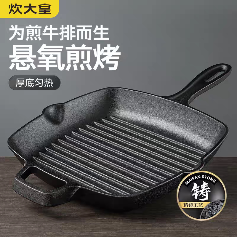 炊大皇无涂层铸铁牛排锅加厚家用条纹平底牛扒专用氮化防锈高档货