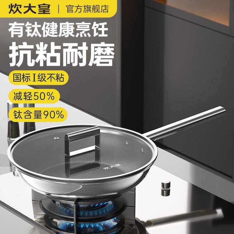 炊大皇钛锅超轻无氟涂层平底锅不粘锅煎锅超轻女士正品不沾锅耐磨