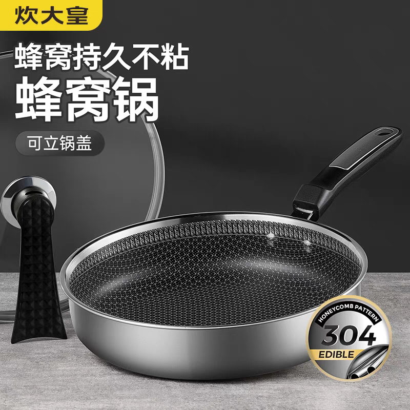 炊大皇家用煎炒锅不锈钢不粘锅
