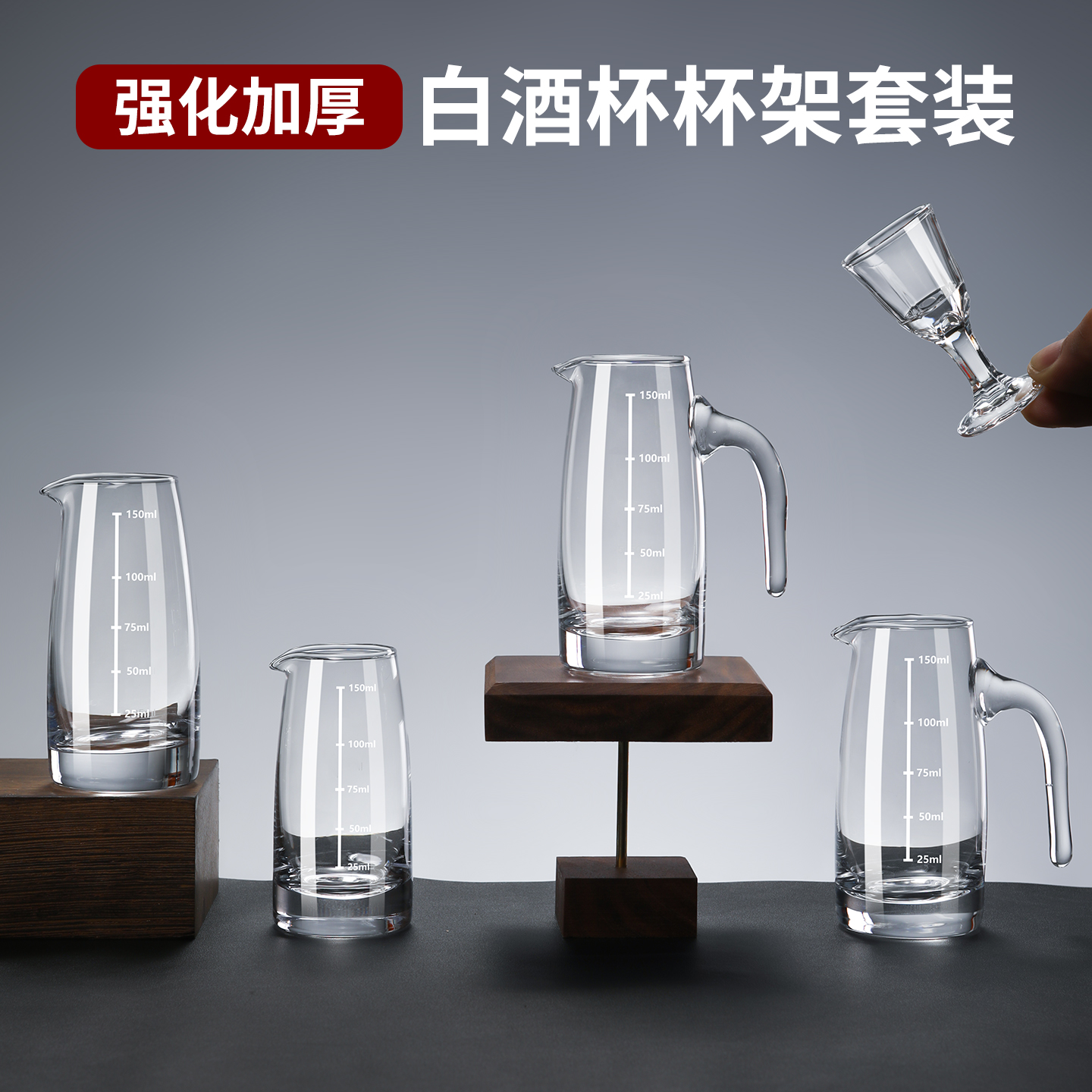 轻奢水晶分酒器白酒杯套装家用一口杯个人专用置物架加厚带刻度