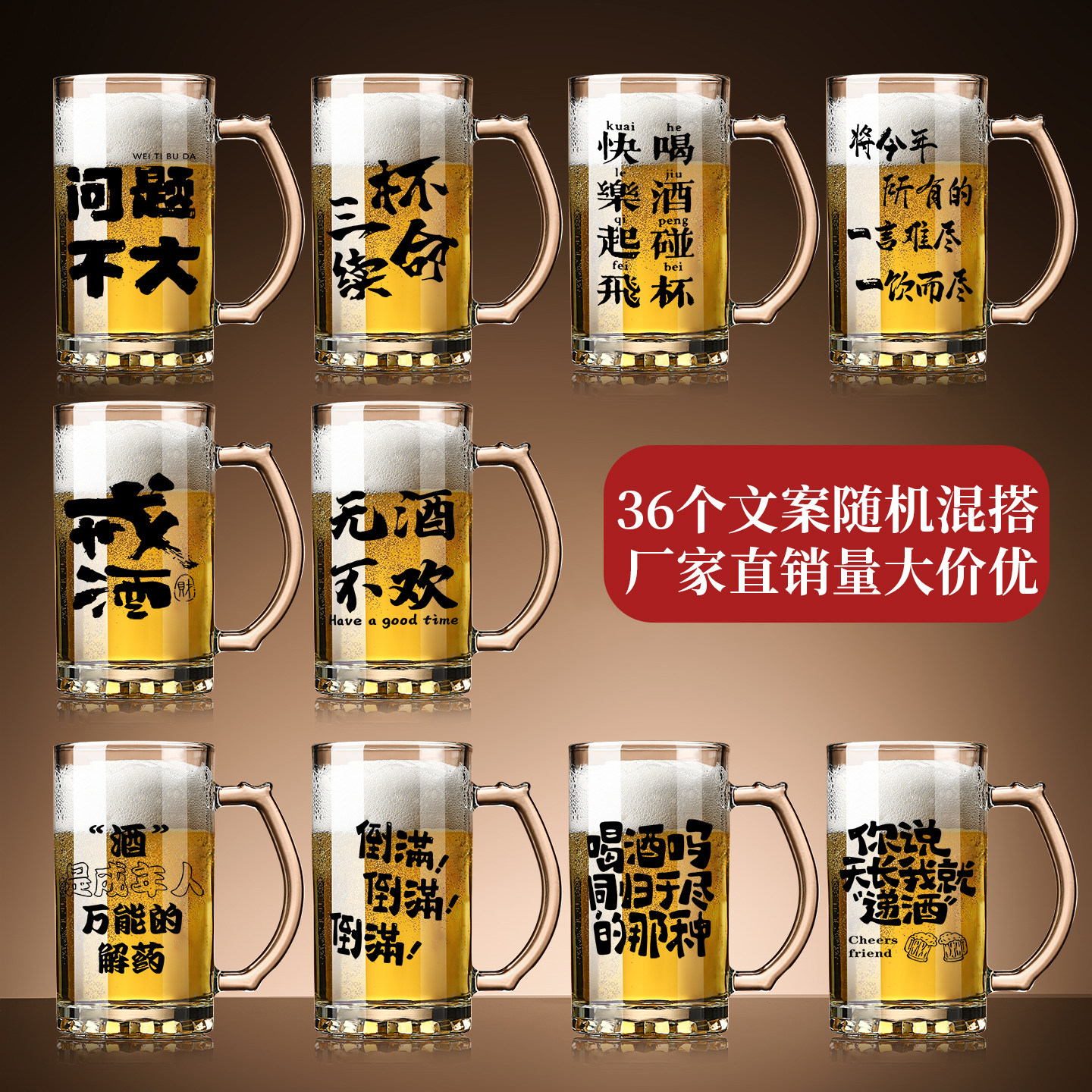 啤酒杯轻奢高档文案扎啤杯大容量网红稀奇古怪个人专用500ml商用